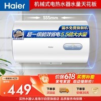 海尔国家补贴电热水器40升KZ3金刚搪瓷内胆租房优选一级能效节能2200W速热家用洗澡小型储水式上门安装
