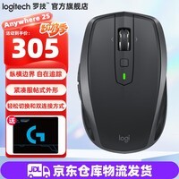 罗技(Logitech) 罗技大师系列MX Anywhere 2S无线蓝牙鼠标办公优联双模充电商务苹果MAC鼠标跨设备控制 MX Anywhere 2S石墨黑-送鼠标垫