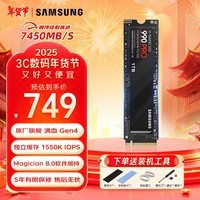 三星(SAMSUNG)SSD固态硬盘 980/990 PRO/990 EVO Plus/9100 PRO M.2接口(NVMe协议)适用笔记本台式机 LD16E 990PRO | 1TB