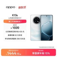 OPPO K13s 12GB+256GB 超能白 强悍更流畅 第三代骁龙7 抗摔耐磨 防水防尘 游戏千元新款手机 国家补贴