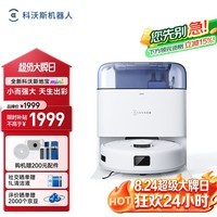科沃斯mini扫地机器人扫拖一体自动清洗抹布全自动智能家用水箱版蓝色高性价比入门首选