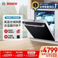 博世（BOSCH）【新净界】150升+大容量洗碗机嵌入式高温除菌洗高温循环烘干SJV46JX00C（黑色门板）