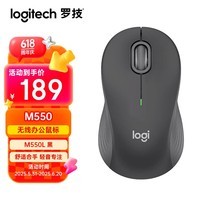 罗技(Logitech)优选系列M550(M650同款造型)无线蓝牙鼠标 商务家用办公轻音 笔记本台式机电脑鼠标 黑色L大手型