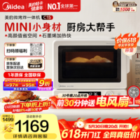 美的（Midea）小滋味2.0 mini平板式变频微烤炸一体机小型家用微烤炸三合一 毫秒瞬热烤管C15 2026年新款
