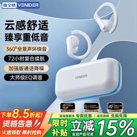 唯立德【国家补贴15%】骨传导概念蓝牙耳机挂耳式开放式无线不入耳运动防水防汗通话降噪 天空蓝丨沉浸式不漏音丨臻享版