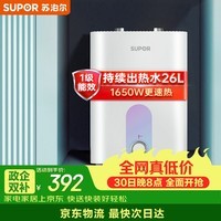 苏泊尔(SUPOR)8年质保一级能效6.8L电热水器小厨宝厨房1650W储水式E06-UK05