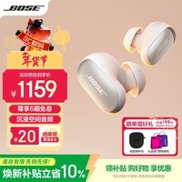 BOSE QuietComfort消噪耳塞UltraII 真无线蓝牙QC4代主动降噪耳机高清通话 大鲨小鲨系列 开学礼物 消噪耳塞Ultra-晨雾白 大鲨三代