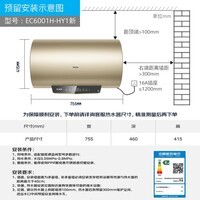 海尔(Haier)国家补贴15%家用金色储水式60升电热水器 一级能效自动关机智能预约 出水断电节能速热抑菌HY1新