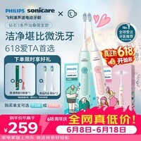 飞利浦（PHILIPS）【教师节礼物】声波电动牙刷钻石3系IP乔治桑莉莉限定款 情侣送男士/女友 HX5171/02莉莉款