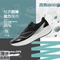 李宁（LI-NING）赤兔8PRO跑步鞋男鞋竞速马拉松训练肖战同款体测跑鞋 黑色-2 39
