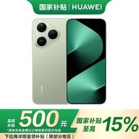华为（HUAWEI）Pura 80 12GB+512GB 丝绒绿 丝绒直屏 红枫原色影像 全新鸿蒙AI 华为鸿蒙智能手机