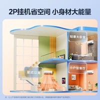 美的（Midea）空调挂机2025酷省电新一级能效变频冷暖家用壁挂式防直吹五代自清洁以旧换新家电国家政府补贴20% 2匹 一级能效  酷省电 节能28%
