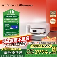 云鲸【全程价保11.11】扫地机器人J6 活水履带洗地机 扫拖一体自动清洗全自动洗拖擦地机 超薄上下水版