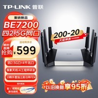 普联（TP-LINK）BE7200 WiFi7千兆双频无线路由器 7200M游戏加速 家用穿墙 四2.5G网口 独立FEM 信号增强 7DR7290
