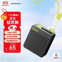 漫步者（EDIFIER）M0 便携式蓝牙音箱 户外迷你音箱音响 净重仅70g 超长续航 陨石灰