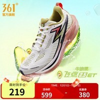 361°男鞋运动鞋【飞燃2.5ET】新款竞速马拉松减震跑步鞋体测鞋 牛油果 41