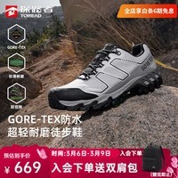 探路者徒步鞋男户外登山鞋GORE-TEX防水防滑耐磨跑步运动鞋女26年新款 【男款】山影灰灰色-TFAABO81726 40