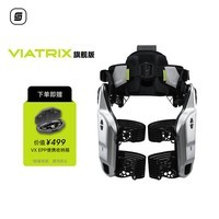 傲鲨智能ULS VIATRIX增程动力外骨骼机器人 智能登山爬楼行走骑行运动助力