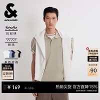 杰克·琼斯（JACK&JONES）26年男装夏季新款polo衫男士商务休闲简约纯色刺绣翻领短袖t恤 C02伦敦雾 常规 S （170）