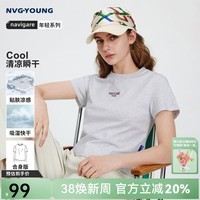 Navigare意大利小帆船短袖t恤女2026夏季新款凉感速干防晒体恤衫圆领上衣 冰河灰 M