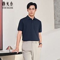 雅戈尔（YOUNGOR）短袖POLO衫男士春夏棉混纺珠地短袖POLO衫舒适透气2026新品 藏青VSPC533116FFA L （推荐135-150斤）