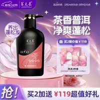 养元青洗发水云南白药控油蓬松植物护发柔顺洗发露洗头膏500ml