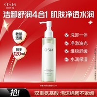 欧诗漫净澈晶透水感洁颜蜜【效期27年4月】3.8女神节礼物