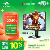 泰坦军团27英寸 2304分区MiniLED 4K 170Hz双模340Hz DyDs 0.3ms HDR1400 Type-C 90W电竞显示器P275MV MAX
