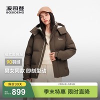 波司登（BOSIDENG）新款羽绒服男女同款情侣短款可脱卸帽保暖时尚经典百搭外套 褐菇棕|7C35 【店长推荐】 S 160/84A 体重约110-130斤