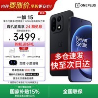 一加15 国家补贴 第五代骁龙 8 至尊版 165Hz超高刷东方屏 oppo旗舰游戏5G手机  绝对黑 12GB+256GB【无赠品】 官方标配【国家补贴】