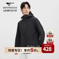 七匹狼【防泼水】连帽夹克男春季新款休闲户外硬壳防风外套 001(黑色) XL 175/92A
