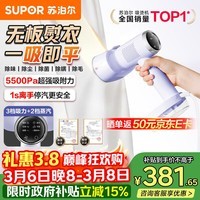 苏泊尔(SUPOR)【新一代吸烫机】吸附式手持挂烫机150ml水箱家用微增压大蒸汽熨烫机大功率除菌电熨斗SJ-HS20礼品