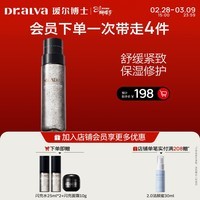 瑷尔博士酵萃精研闪充水微晶水保湿修护舒缓紧致抗皱精华150ml三八节礼物