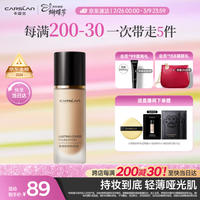卡姿兰(Carslan)小夜猫粉底液遮瑕持久保湿控油不脱妆油皮03#自然色30g女神节礼物
