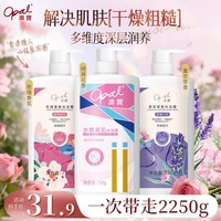 澳宝水嫩+玫瑰+薰衣草沐浴露套装持久留香保湿滋润沐浴液2250g