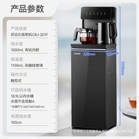 苏泊尔钛泉茶吧机家用高端客厅用2026年新款 烧水壶下置水桶饮水机 智能全自动一体机制热茶吧SW-CBJ201F