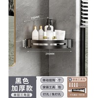 桔子灯笼免打孔浴室置物架厕所洗漱台卫生间收纳架子洗手间置物架 三角形-29cm*21.5cm*3.5cm