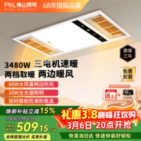 佛山照明风暖浴霸 暖风照明排气一体卫生间暖风机浴霸风暖一体F28