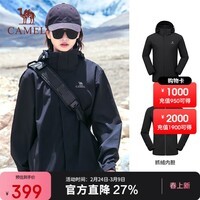 骆驼（CAMEL）三防冲锋衣男女三合一外套户外防风防水进藏旅游徒步登山服装