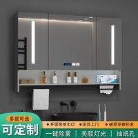 蔚蓝雅洁浴室智能镜柜挂墙式单独带灯除雾卫生间实木镜子带置物架收纳镜箱 90轻奢灰智能毛巾杆镜柜