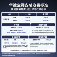 华凌空调 神机二代 大1.5匹空调 双排铜管 超一级能效 家用冷暖智能变频空调 家电国家补贴以旧换新 神机二代 大1.5匹 35HE1Ⅱpro【旗舰款】