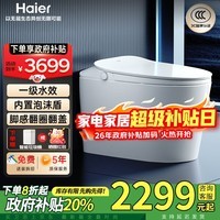 海尔（Haier）智能马桶全自动翻盖无水压限制泡沫盾即热清洗烘干家用马桶虹吸式 脚感自动翻盖/千次泡沫盾+零压-HM30 305(300)/400坑距下单备注