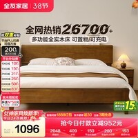 全友家居 胡桃木色实木床1.8米x2米高端大气主卧室双人大床原木轻奢风