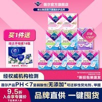 薇尔1姨妈巾卫生巾日夜套组 防漏超薄透气瞬吸棉柔品牌官方正品 【超值】9包106片