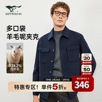 七匹狼夹克男外套新款休闲翻领羊毛呢柔软舒适保暖通勤百搭上衣男 101(藏青)1D1D50101141 2XL 180/96A