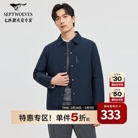 七匹狼双面夹克男装春季新款时尚翻领三防透气柔软舒适上衣服男士外套 102(深蓝) XL 175/92A