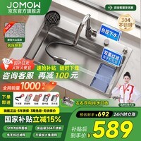 JOMOW厨房水槽大单槽一体304不锈钢5.0加厚洗碗池多功能台上中下洗菜盆 75*46【5mm加厚】加大集渣网-电镀银 【安装尺寸咨询客服】
