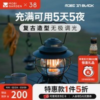 牧高笛（MOBIGARDEN） 提灯 户外露营便携营地灯野营LED复古提灯星愿 曜石黑