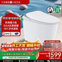 九牧（JOMOO）小牧卫浴智能马桶无水压限制离座自动冲抗菌带水箱一体式坐便器 品质款S3pro-5010 升级魔力泡 305/300mm 【290-390以内选择】