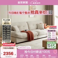 全友（QUANU）家居云朵沙发奶油风舒适猫抓布沙发中小户型直排沙发 暖灰|猫抓绒|2.8m沙发
